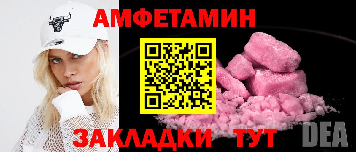 АМФЕТАМИН Premium  Вход с VPN  Амфетамин  Владивосток 