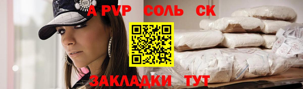 Владивосток  Alfa_PVP крисы CK  закладка  А ПВП мука  Alpha-PVP VHQ  Вход с VPN 