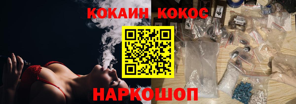 Кокаин VHQ Владивосток