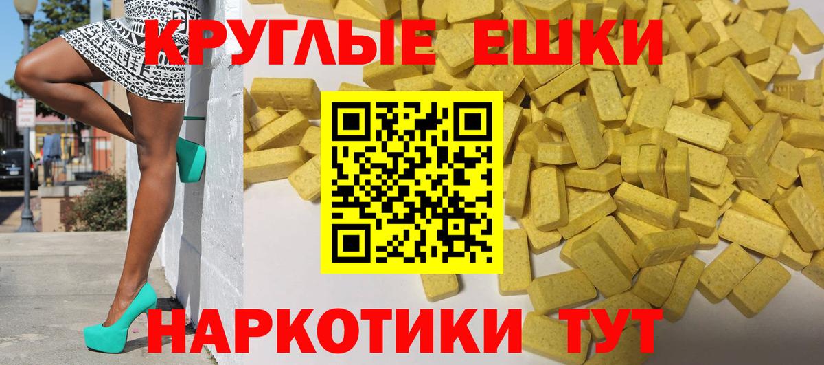 продажа наркотиков  Вход с VPN  Владивосток  Ecstasy mix 