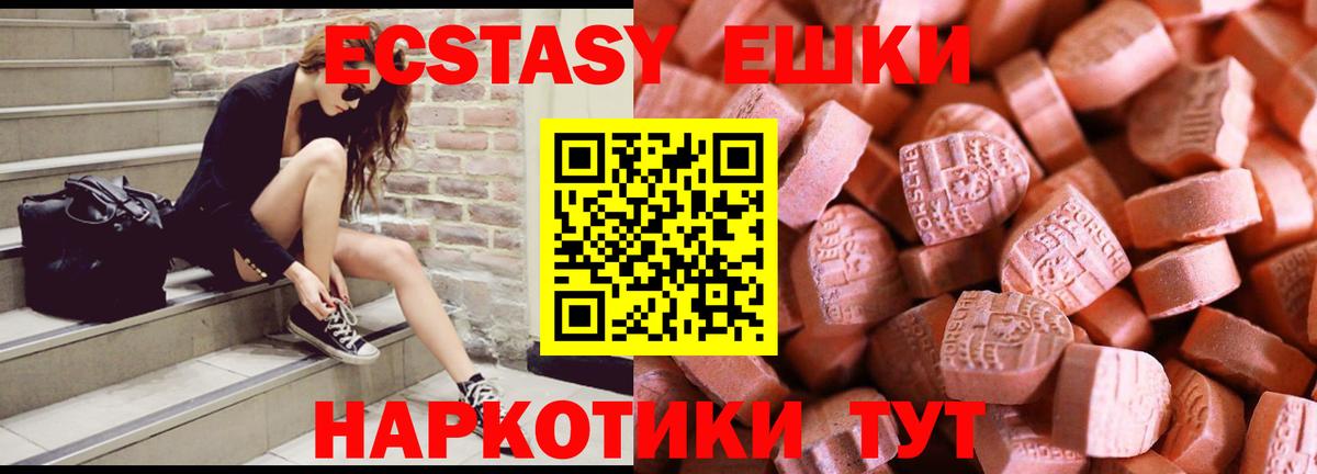 Экстази ешки Владивосток
