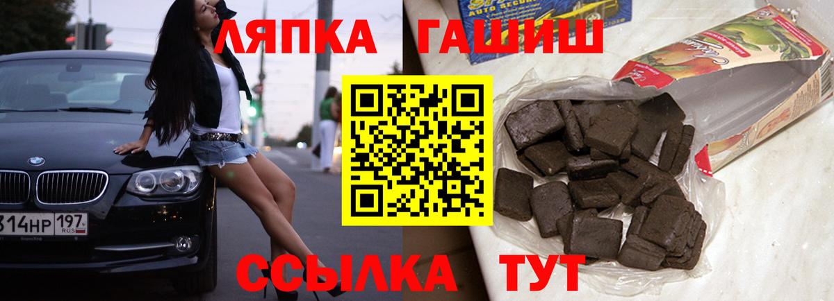 Гашиш hashish  Вход с VPN  Владивосток 