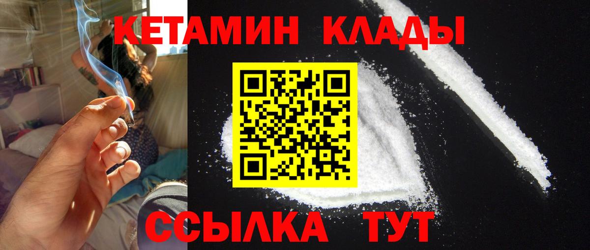 Кетамин ketamine  Вход с VPN  Кетамин VHQ  Владивосток 