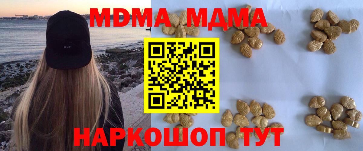 МДМА Molly  МДМА  Владивосток  Вход с VPN 