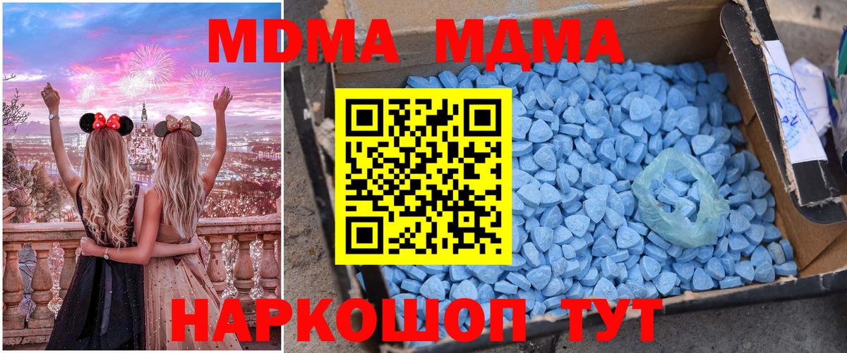 MDMA VHQ Владивосток