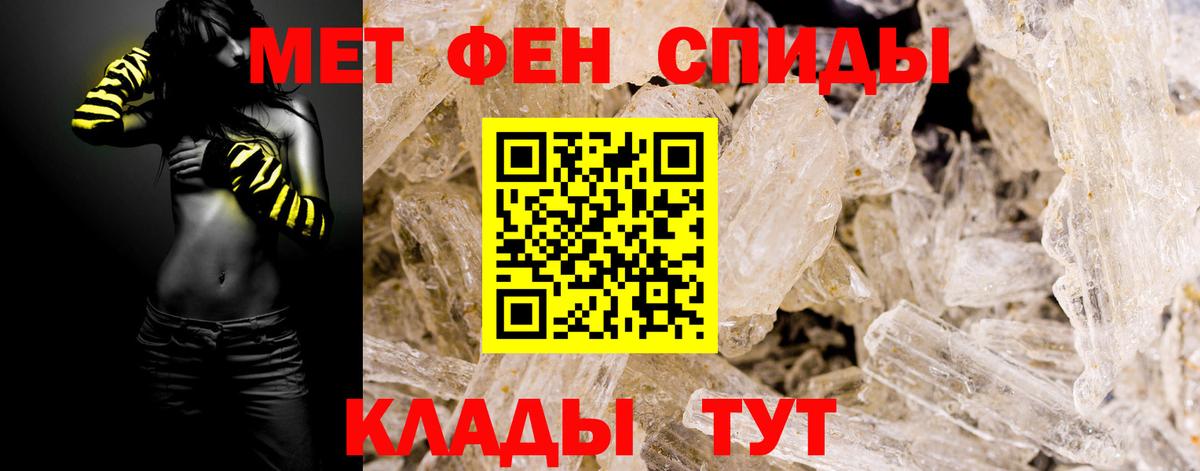 Владивосток  МЕТАМФЕТАМИН кристалл  Вход с VPN  МЕТАМФЕТАМИН кристалл 