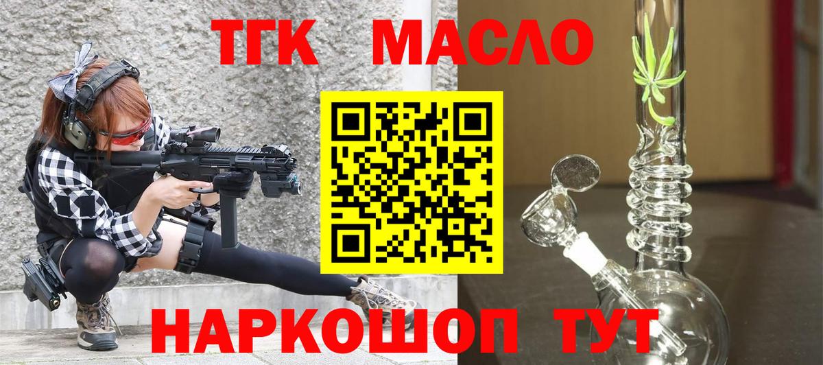 ТГК концентрат Владивосток